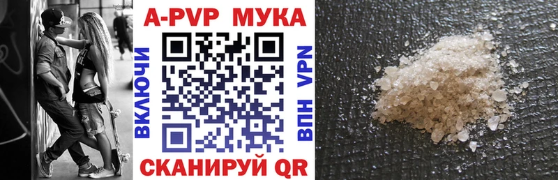 Купить где  Октябрьский  A PVP Crystall 