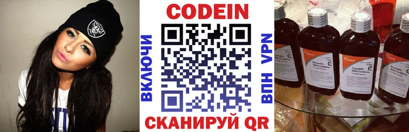 Купить где  Октябрьский  Кодеиновый сироп Lean напиток Lean (лин) 