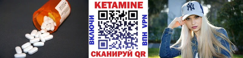 Купить  Октябрьский  КЕТАМИН VHQ 