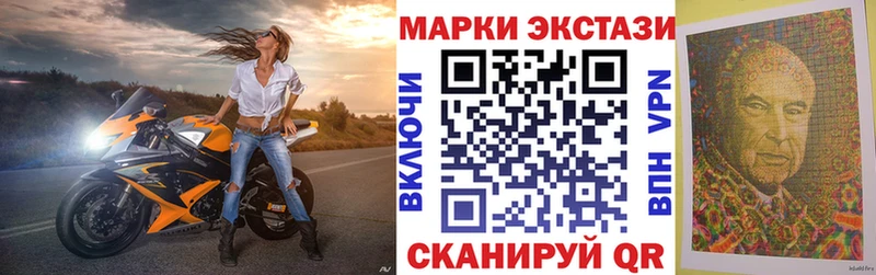 Марки 25I-NBOMe 1,5мг  Купить где  Октябрьский 